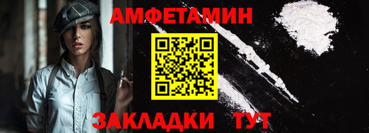 Amphetamine Premium  Вход с VPN  Владимир 