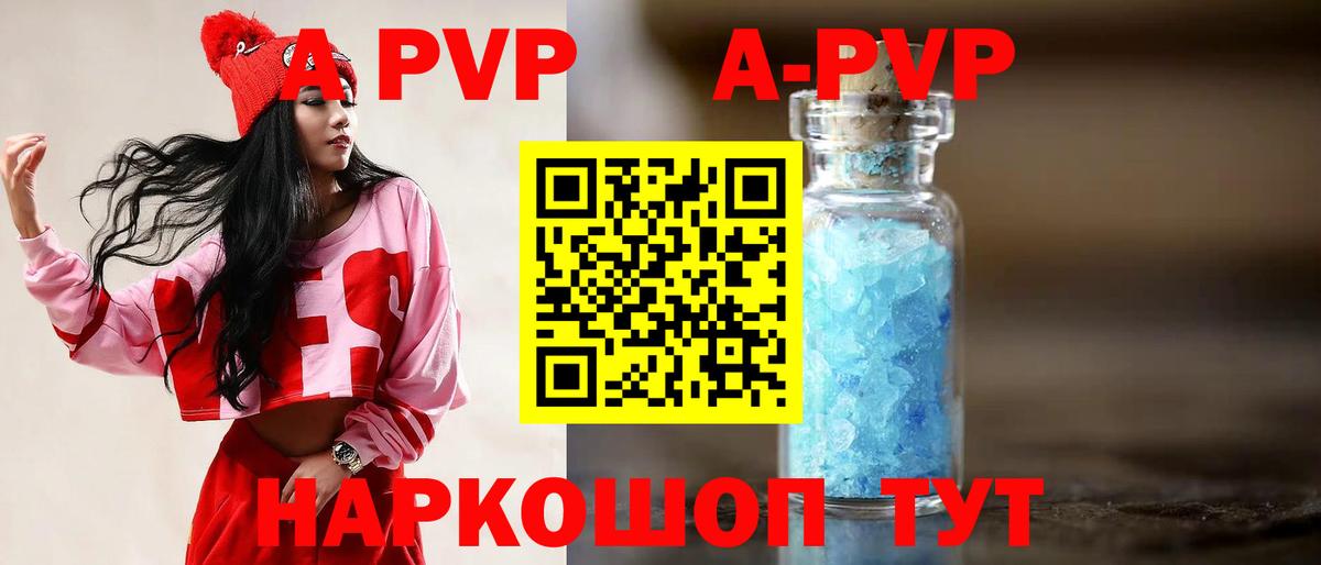 где купить наркотик  А ПВП VHQ  Владимир  Альфа ПВП СК КРИС  Вход с VPN  А ПВП VHQ 