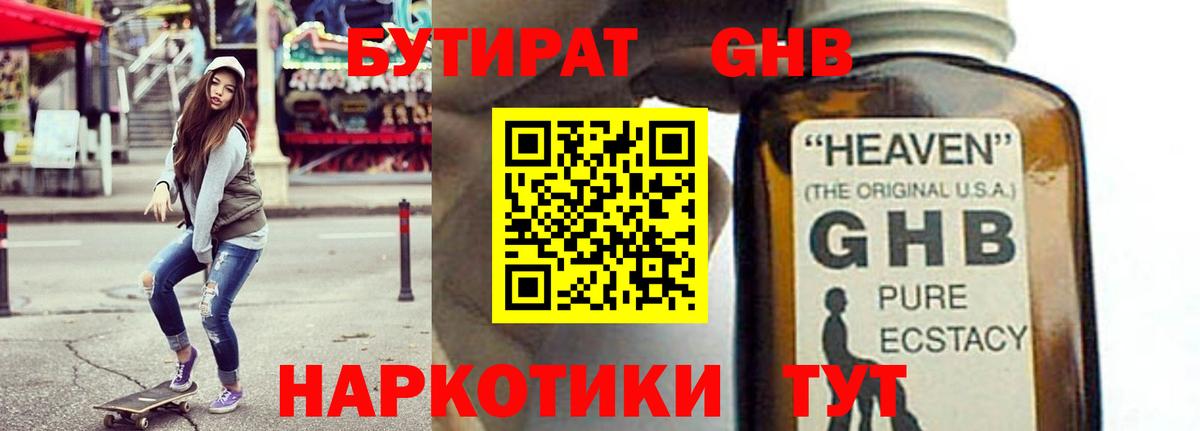 БУТИРАТ BDO  Вход с VPN  Владимир 