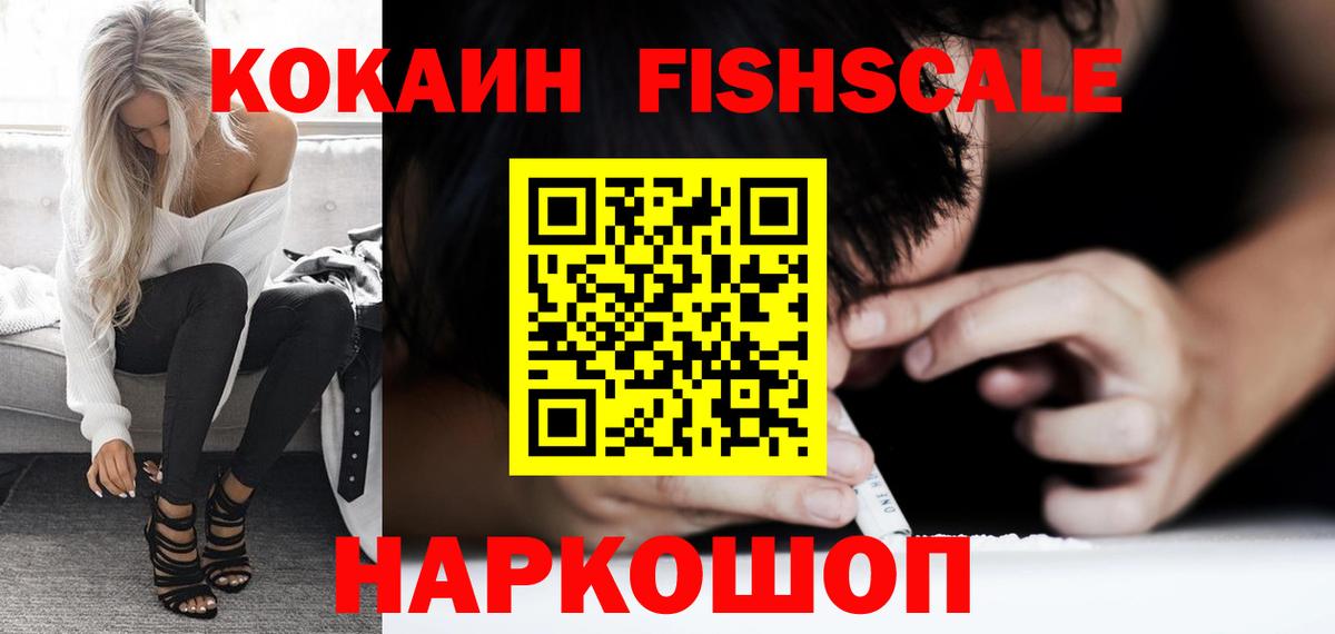 КОКАИН Эквадор  COCAIN Колумбийский  КОКАИН  Вход с VPN  Владимир 