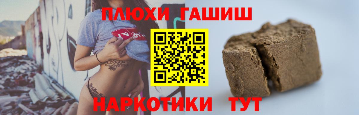 Гашиш Premium Владимир