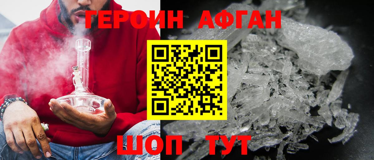 ГЕРОИН белый  Вход с VPN  Героин  Владимир 