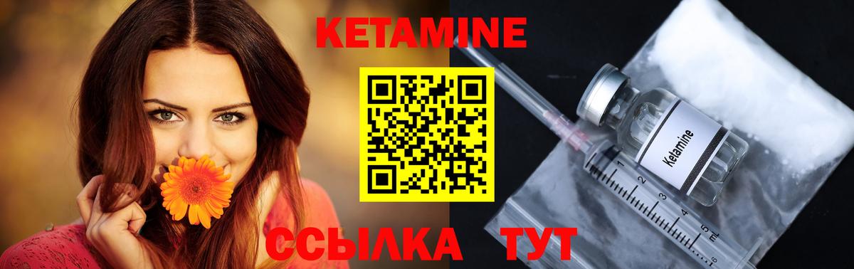 Кетамин ketamine  Вход с VPN  darknet Telegram  Владимир 