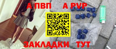 a pvp Кандалакша