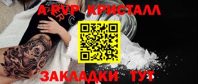 a pvp Кандалакша
