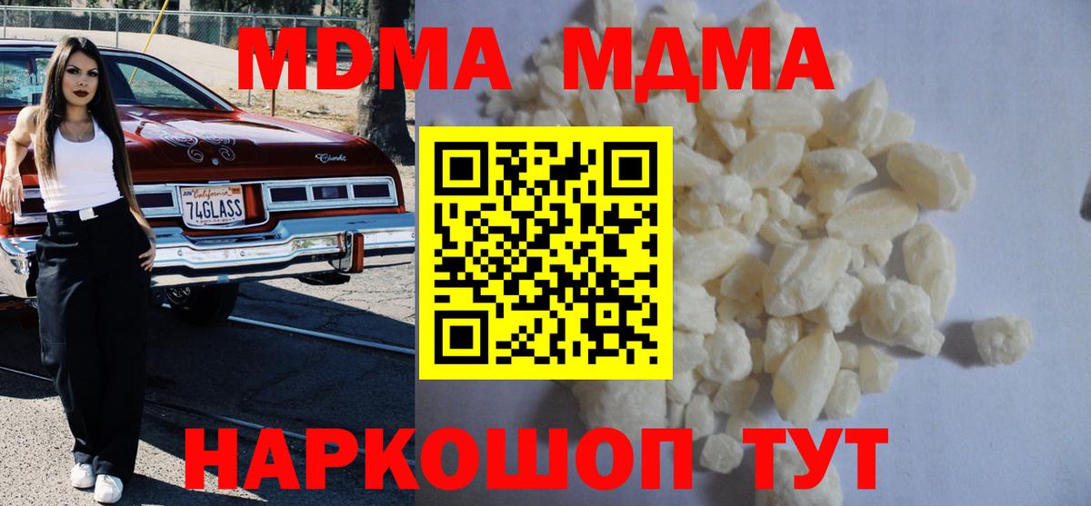 MDMA crystal Владимир