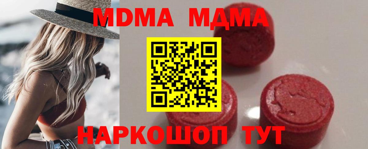 Владимир  МДМА Molly  Вход с VPN  MDMA  MDMA crystal 