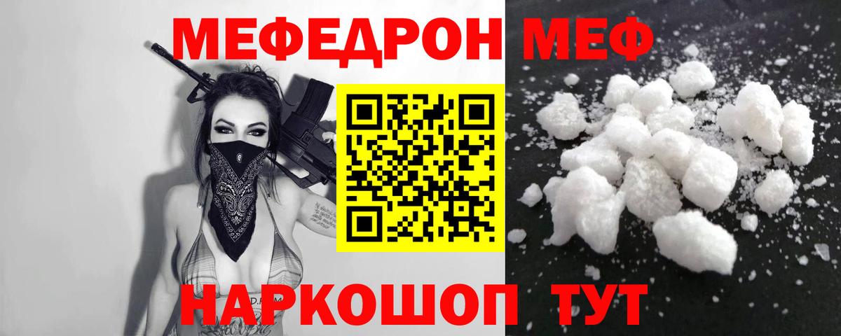 дарнет шоп  Меф  МЯУ-МЯУ  Вход с VPN  МЕФ VHQ  МЯУ-МЯУ VHQ  Владимир 