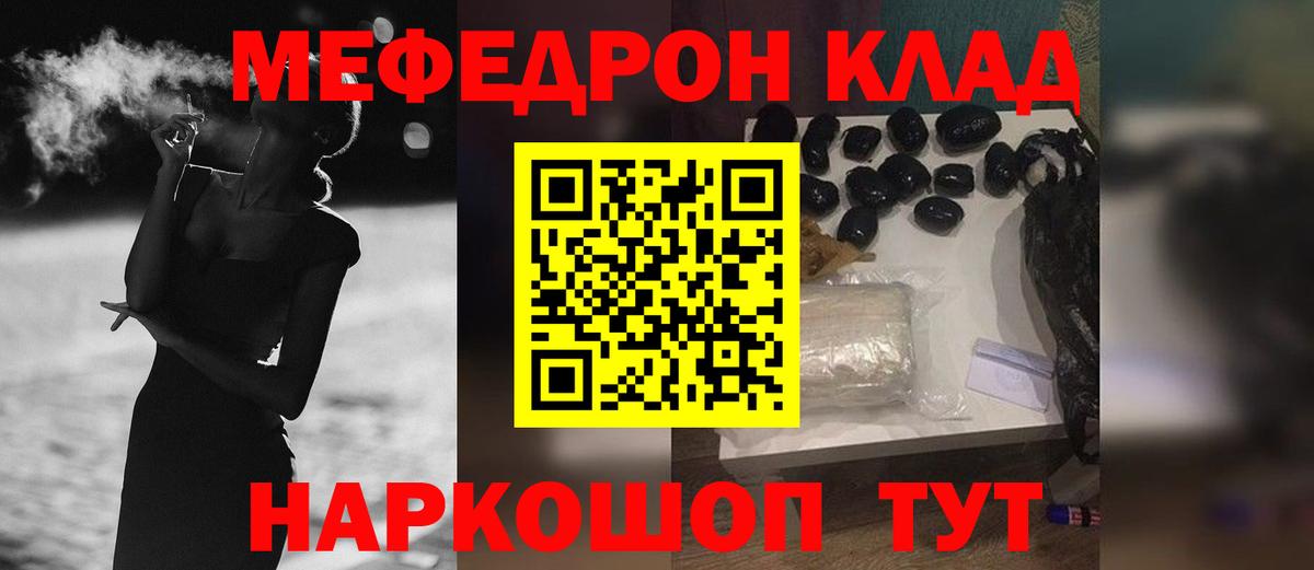 Меф кристаллы Владимир