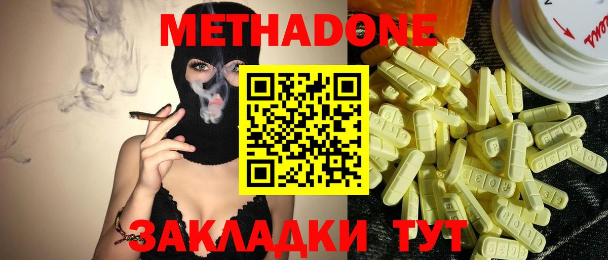 Владимир  hydra ссылки  Вход с VPN  Метадон methadone 