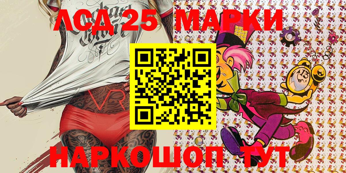 Марки 25I-NBOMe 1,8мг  Марки NBOMe  Владимир  Марки 25I-NBOMe 1,8мг  Вход с VPN 