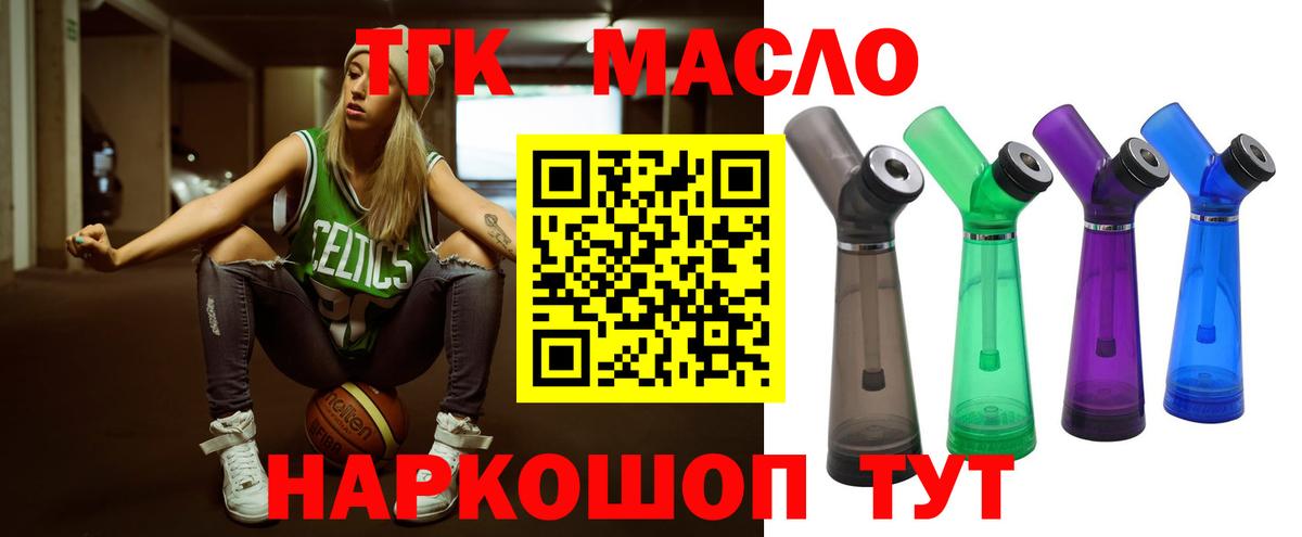 ТГК жижа Владимир